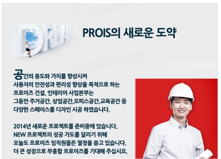 프로이즈 이미지