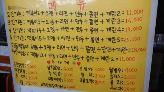 일품닭발 이미지