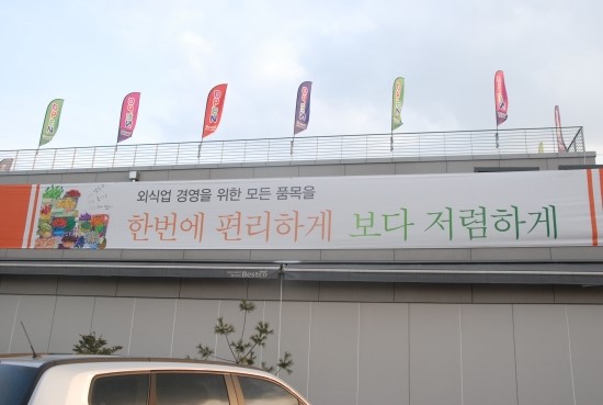 성남식자재 이미지