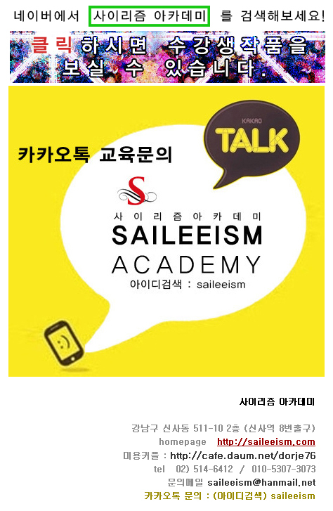 사이리즘아카데미미용학원 이미지