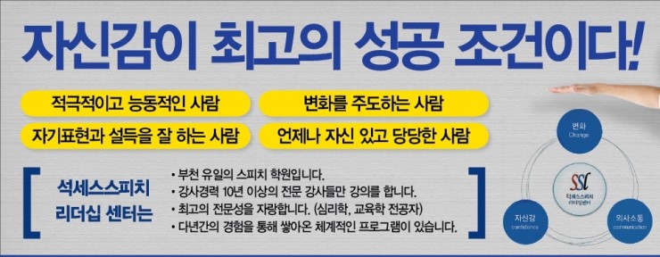 한국스피치토론교육회 이미지