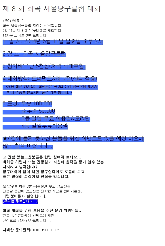 화곡당구클럽 이미지