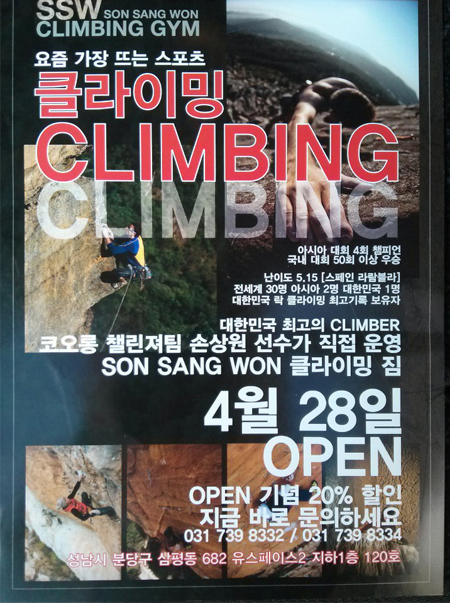 테크노클라이밍짐 이미지