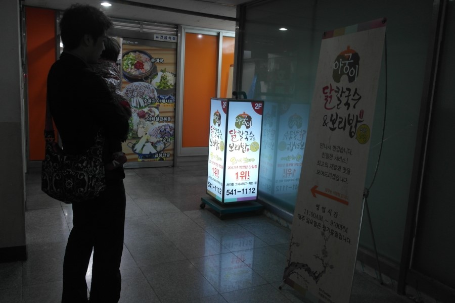 아궁이칼국수 이미지