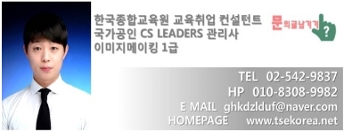 한국서비스교육원 이미지