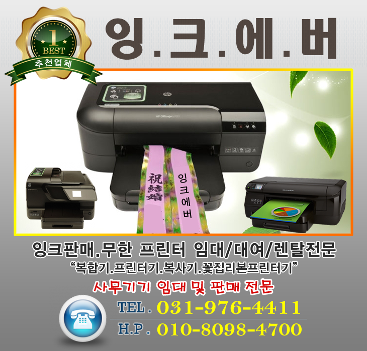 잉크에버 이미지