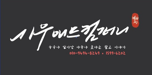 시우디자인 이미지