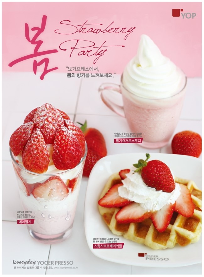 요거프레소 이미지