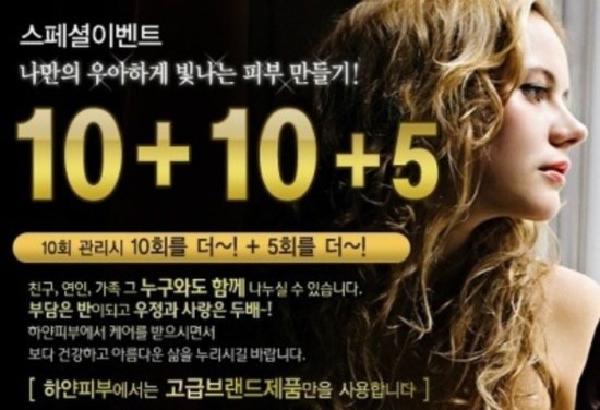 피부에 반하다 이미지