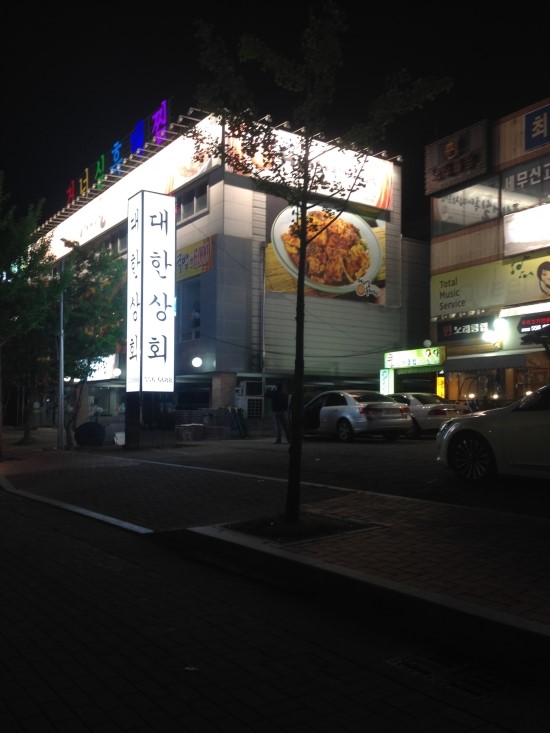 네거리상회 이미지