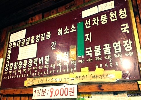 청심식당 이미지