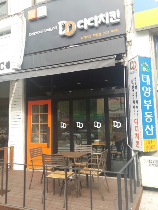 디디치킨 이미지