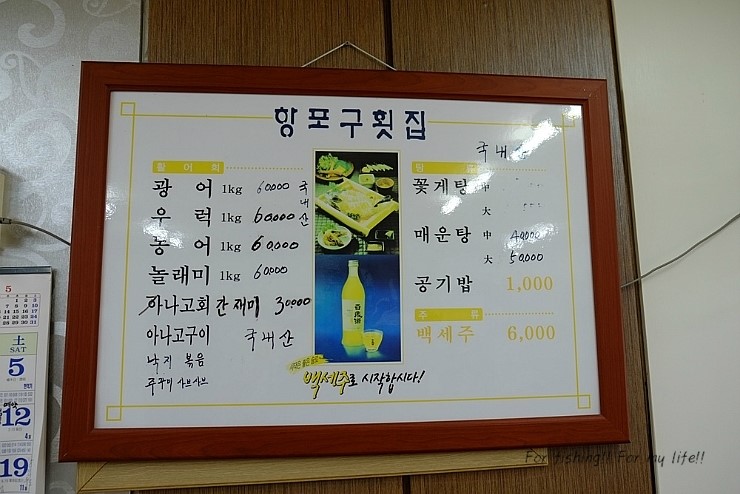 항포구횟집 이미지