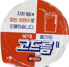 고드름아이스크림 이미지