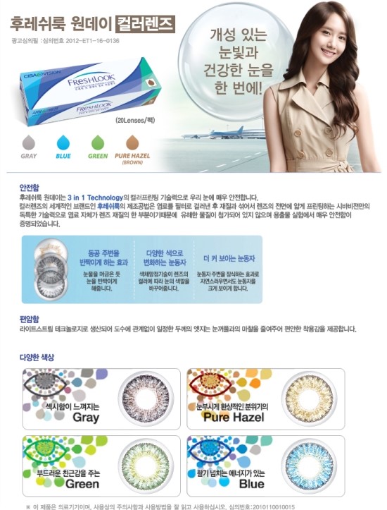 아쿠아후레쉬 이미지