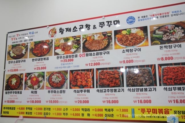 황제소곱창 이미지