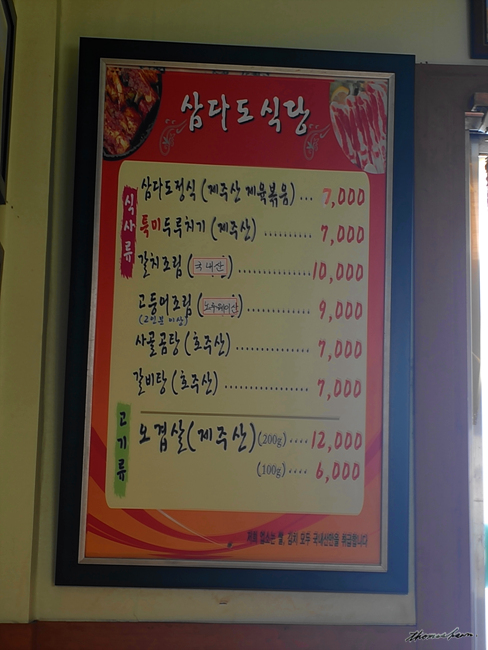 삼다도옥돔 이미지