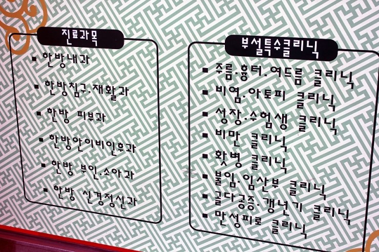 자연닮한의원 이미지