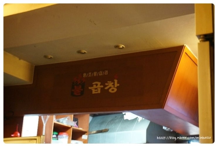 원조왕십리불곱창 이미지