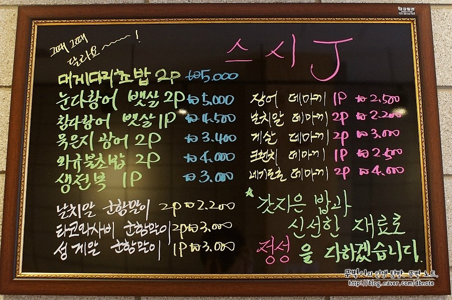 초밥제이 이미지