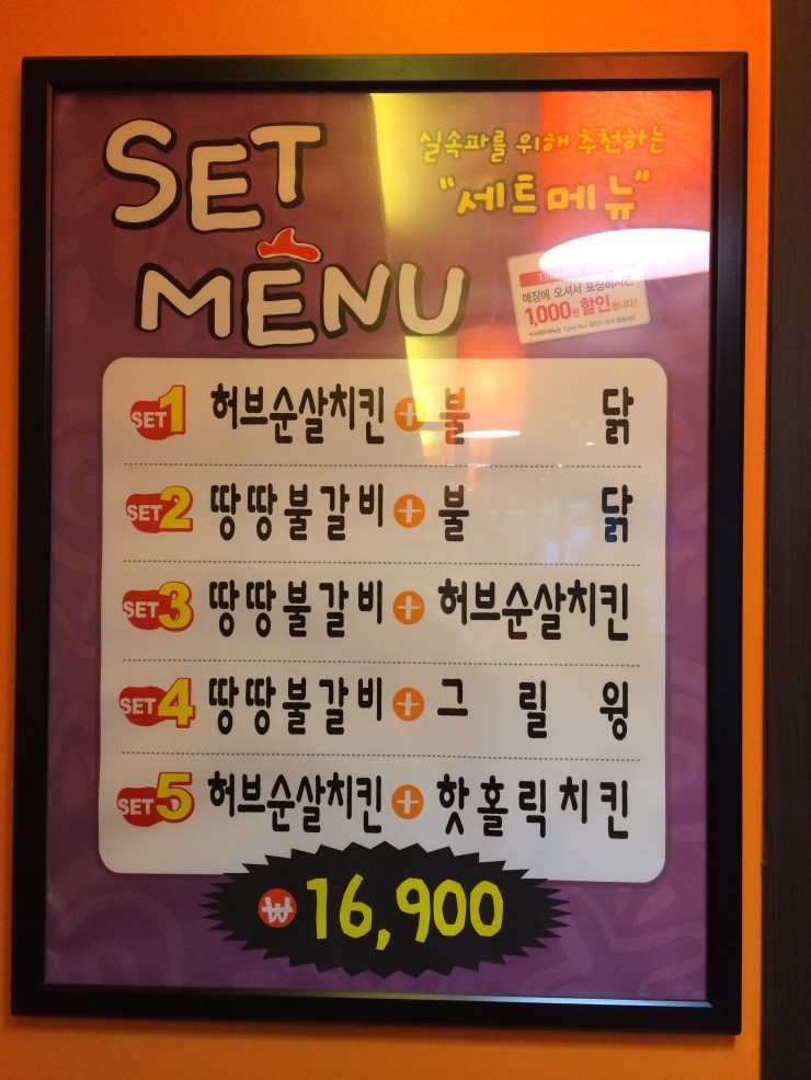 땅땅치킨산호점 이미지