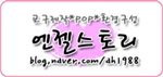 주식회사 엔젤스토리 이미지