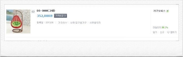 둥지쇼파 이미지