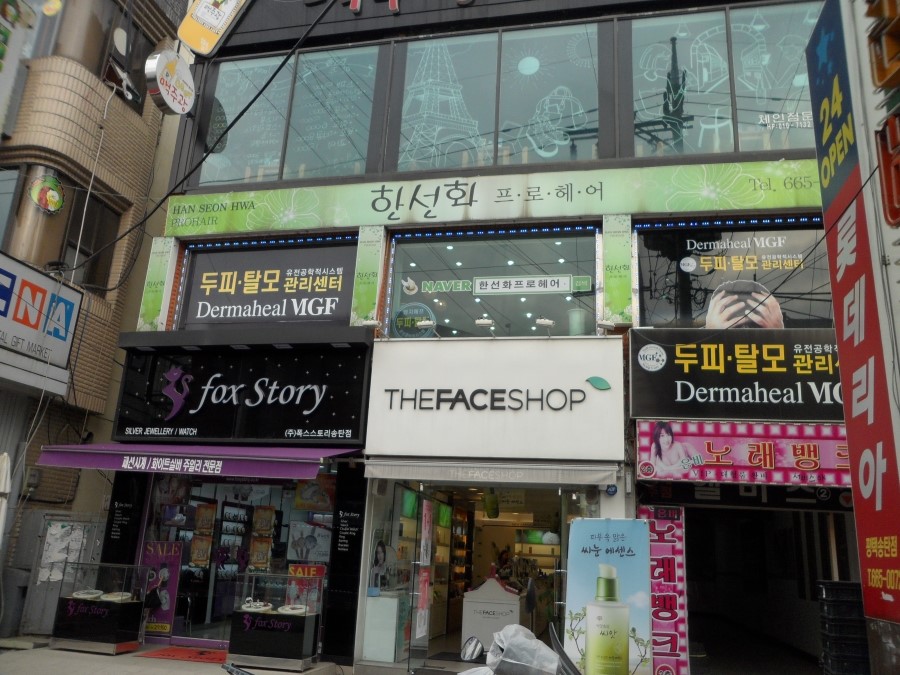 한선화 프로헤어 이미지