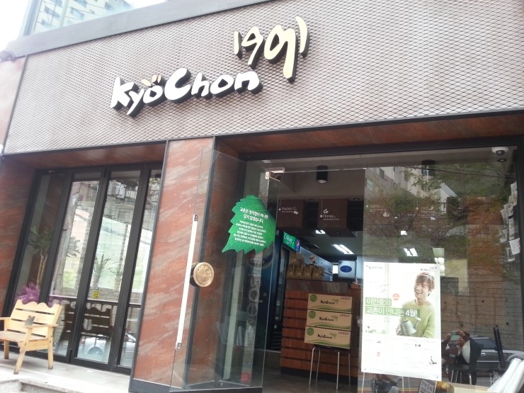 교촌치킨화명 이미지