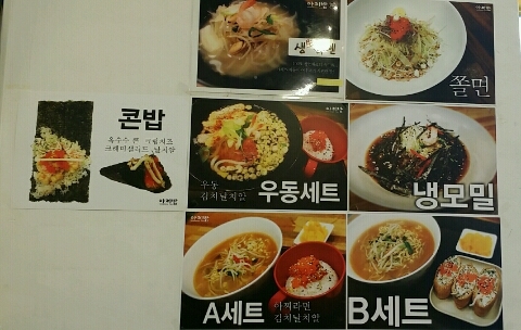 아찌밥 이미지