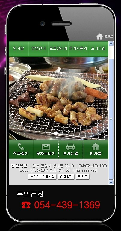 청심식당 이미지