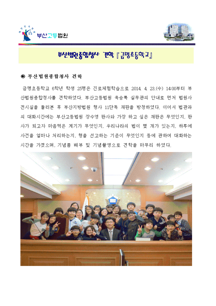 금명초등학교 이미지