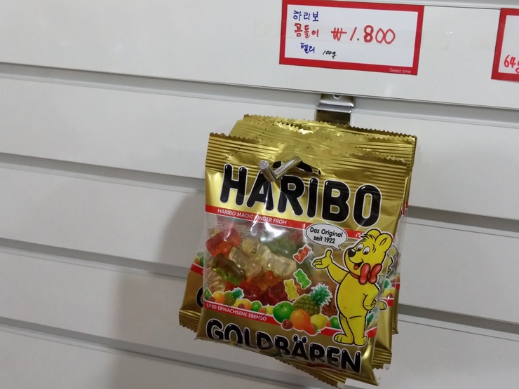 세계과자할인점하리보 이미지