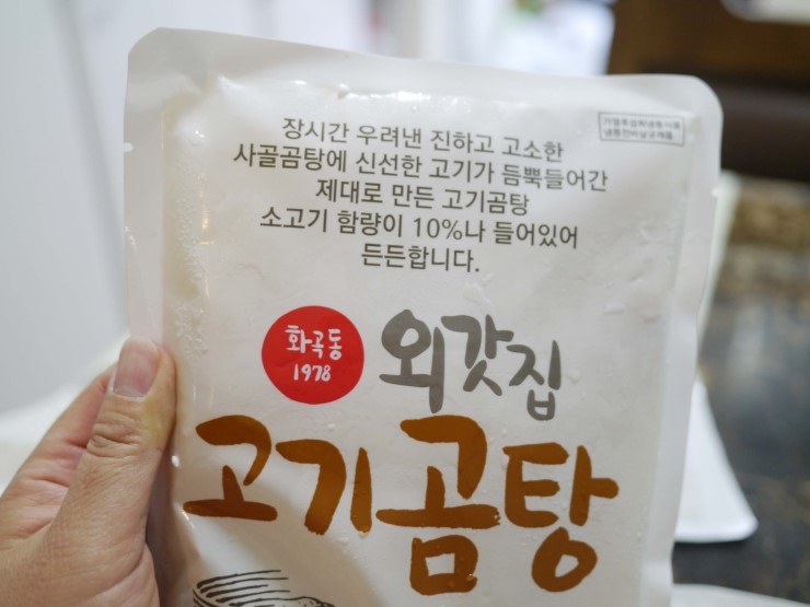 외가집곰탕 이미지