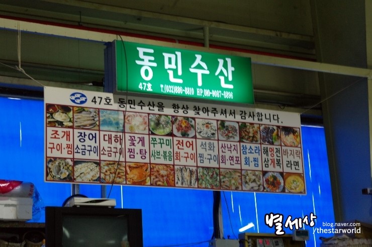 동민수산 이미지