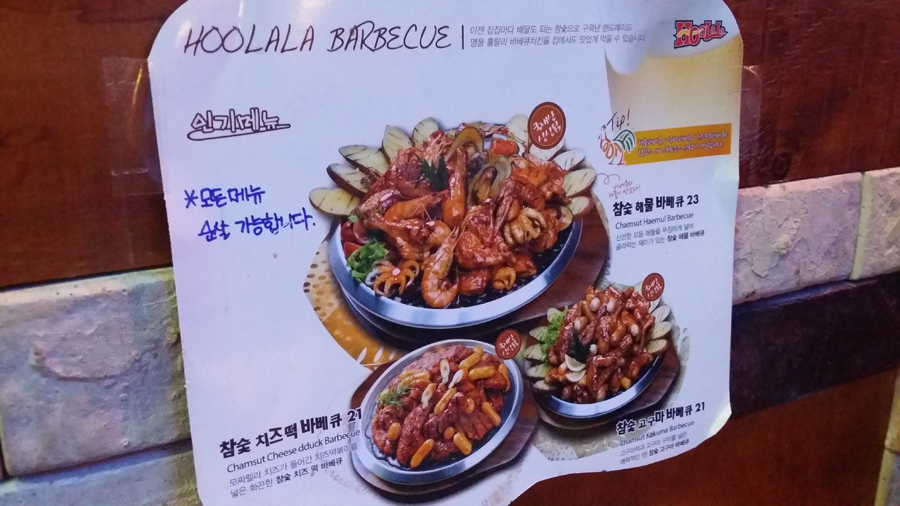행복한참숯바베큐 이미지