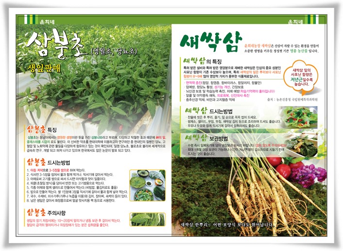 휘성농장 이미지