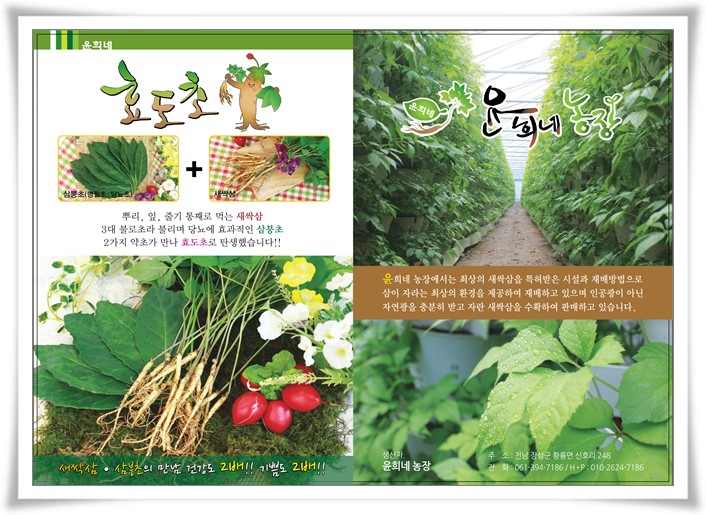 휘성농장 이미지