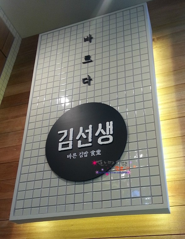 바르다김선생(정자점) 이미지