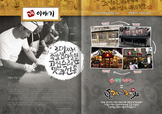 가장맛있는족발본사 이미지