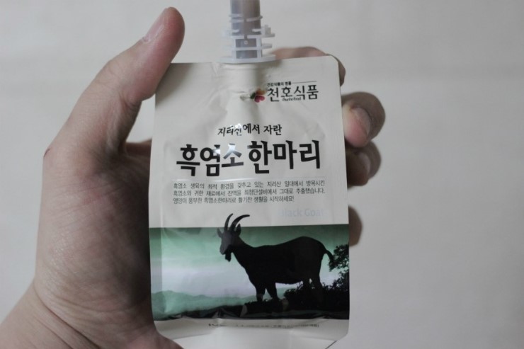 염소한마리 이미지