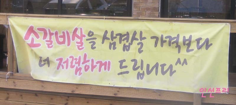웃는갈비살 이미지