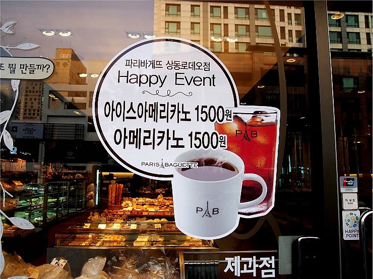 파리바게뜨상동로데오 이미지