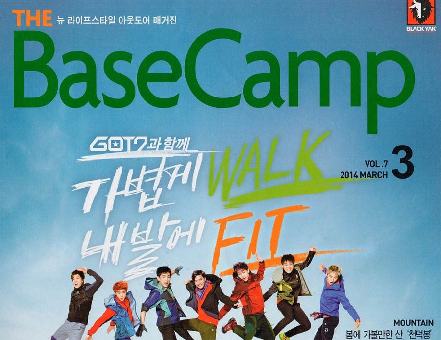 더베이스캠프 이미지