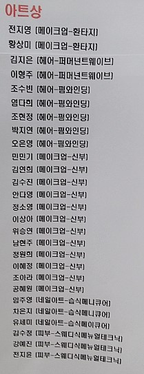 김연희헤어아트 이미지