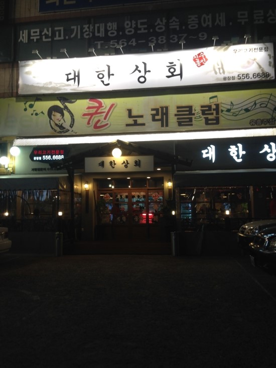 네거리상회 이미지