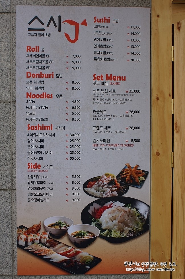초밥제이 이미지