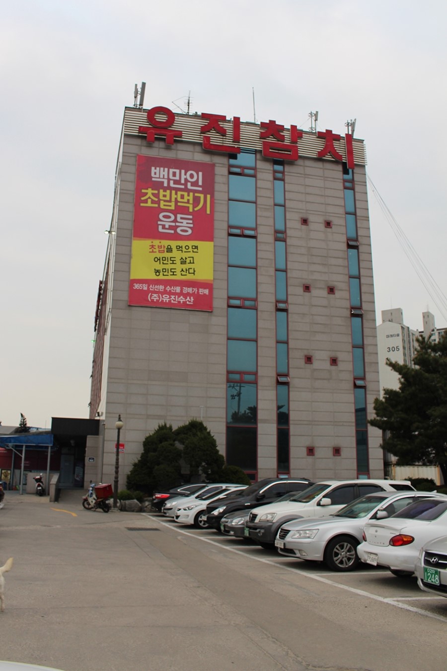 유진부페 이미지