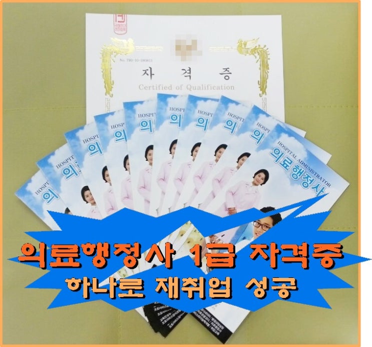 하나행정사사무소 이미지