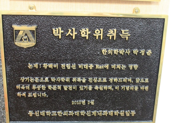 자연닮한의원 이미지